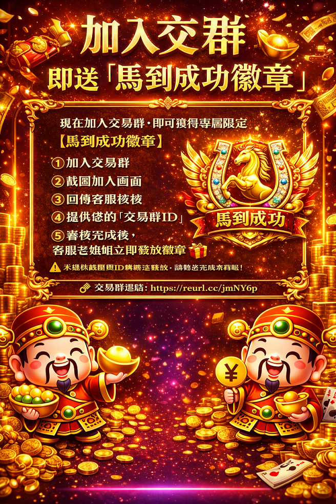 交易群文宣.png