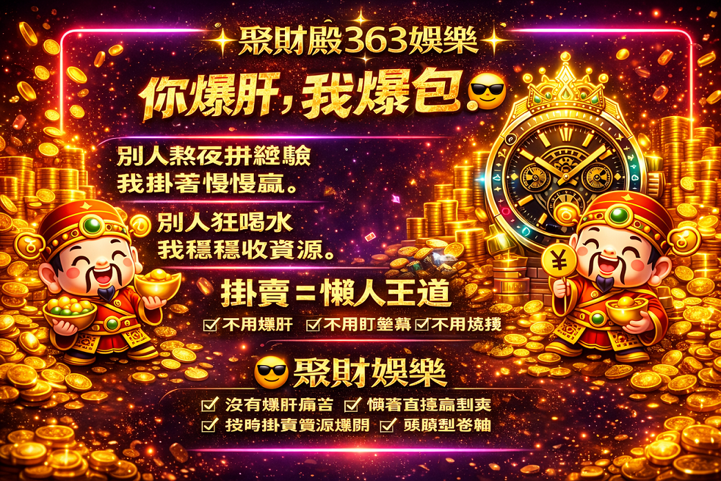 掛賣文宣.png